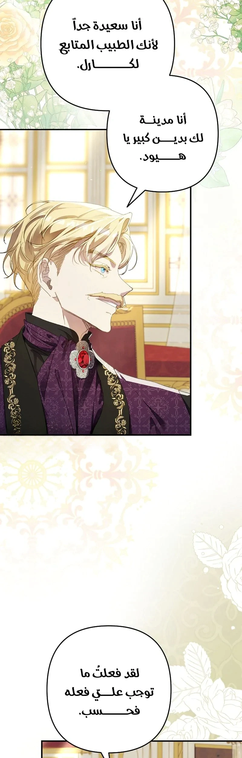 Read I Faked a Pregnancy but My Husband Returned AR Manga Online
