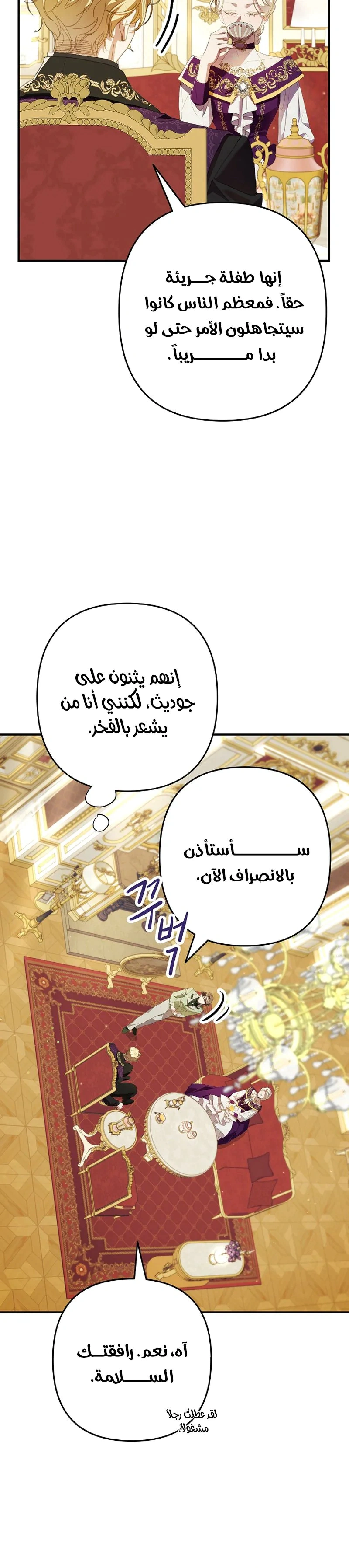 Read I Faked a Pregnancy but My Husband Returned AR Manga Online