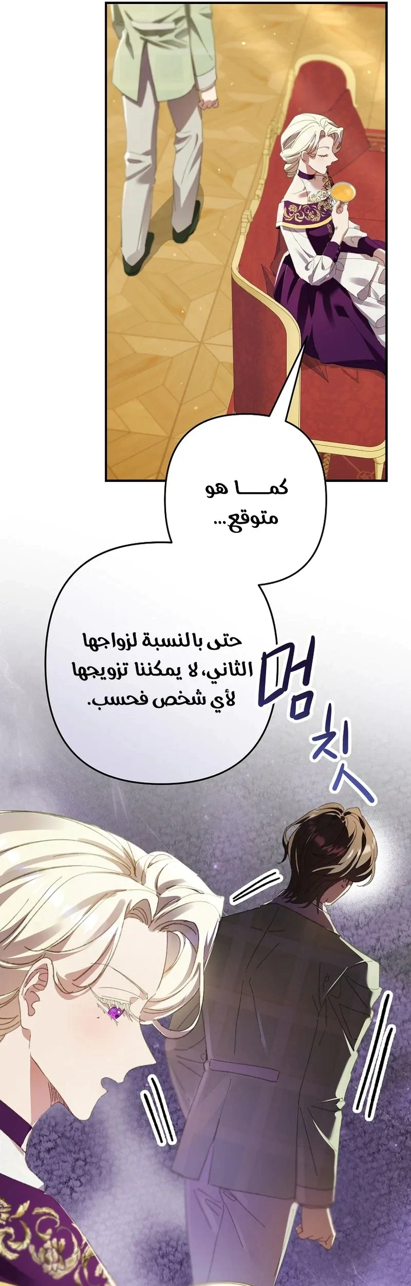 Read I Faked a Pregnancy but My Husband Returned AR Manga Online