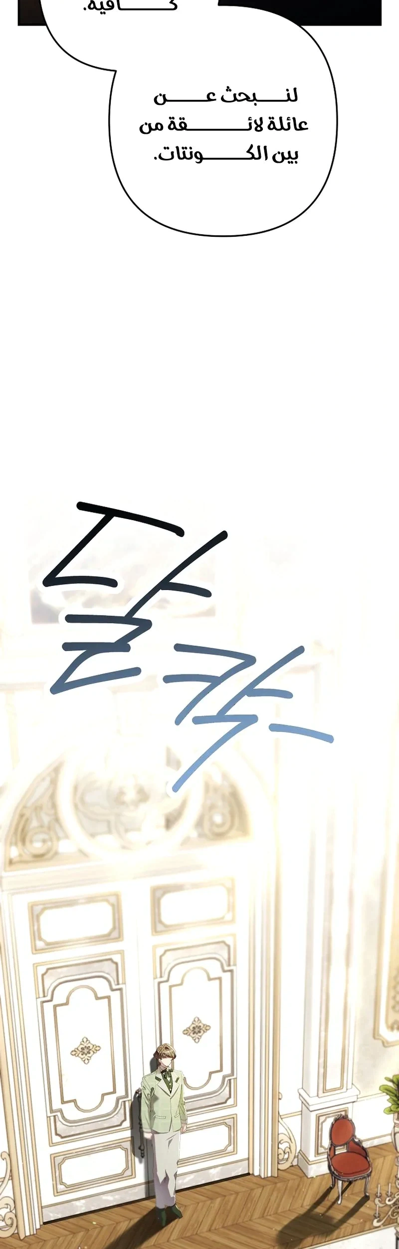 Read I Faked a Pregnancy but My Husband Returned AR Manga Online