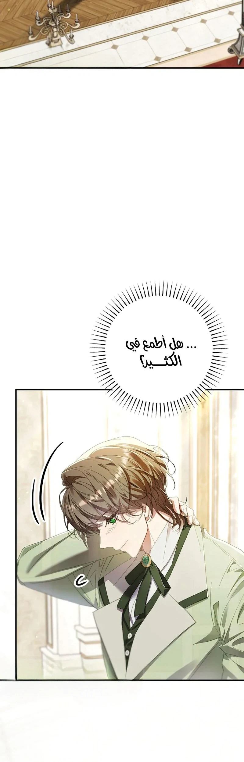 Read I Faked a Pregnancy but My Husband Returned AR Manga Online