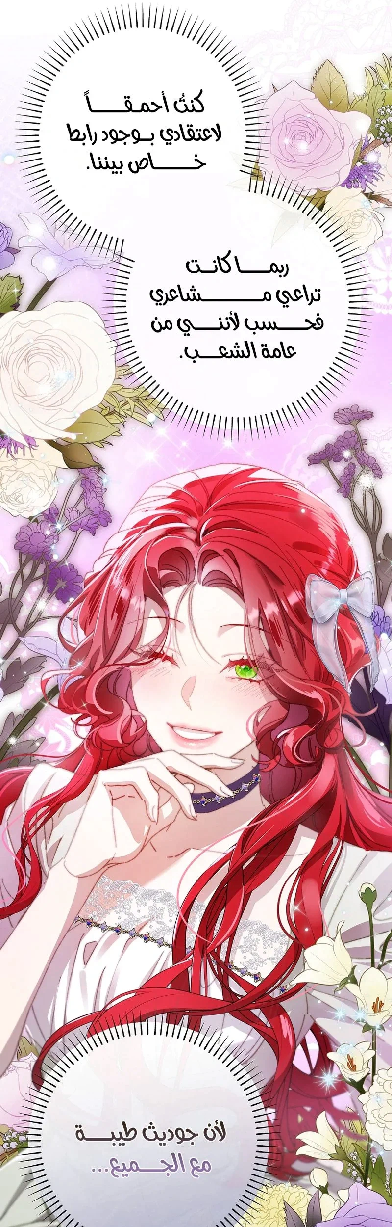 Read I Faked a Pregnancy but My Husband Returned AR Manga Online