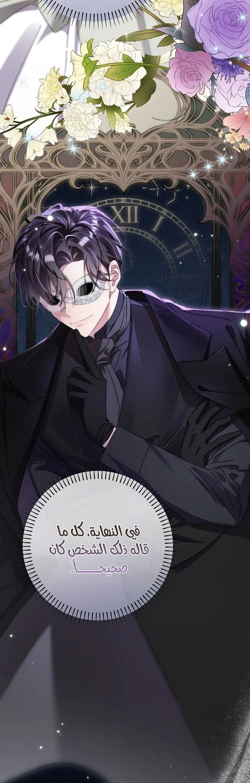 Read I Faked a Pregnancy but My Husband Returned AR Manga Online