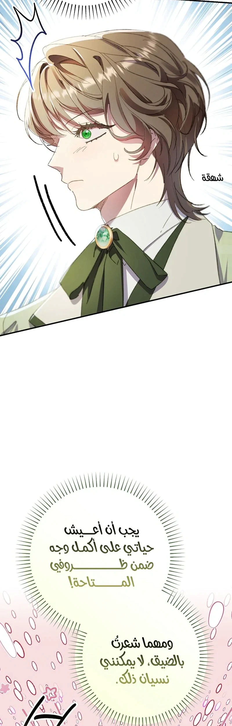 Read I Faked a Pregnancy but My Husband Returned AR Manga Online