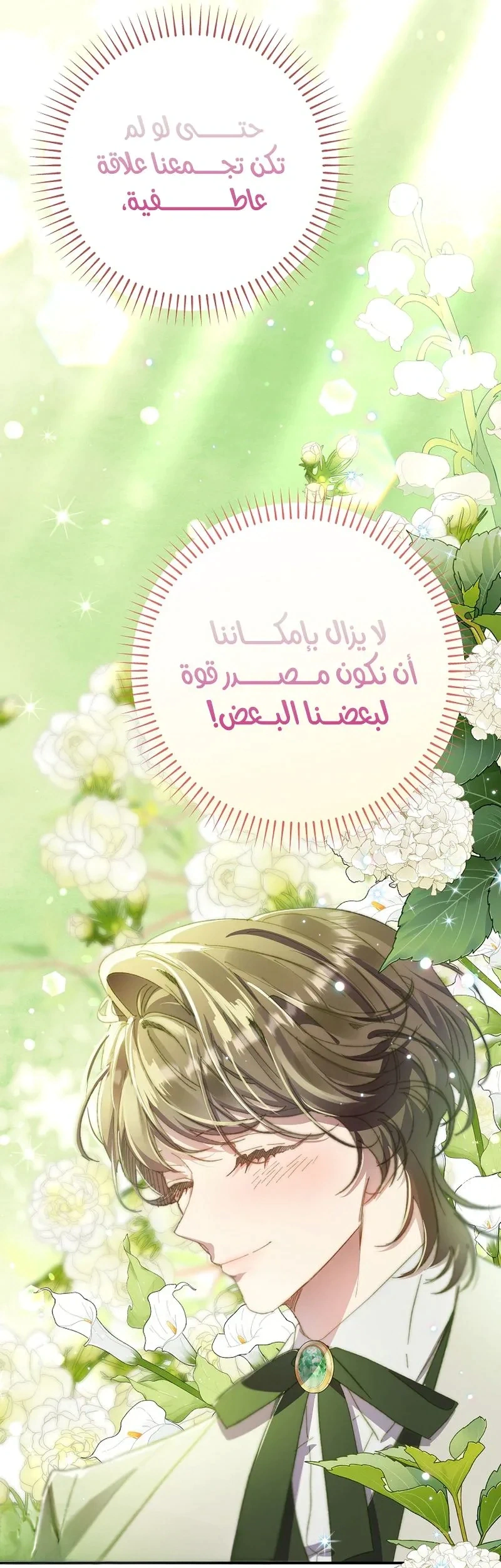 Read I Faked a Pregnancy but My Husband Returned AR Manga Online