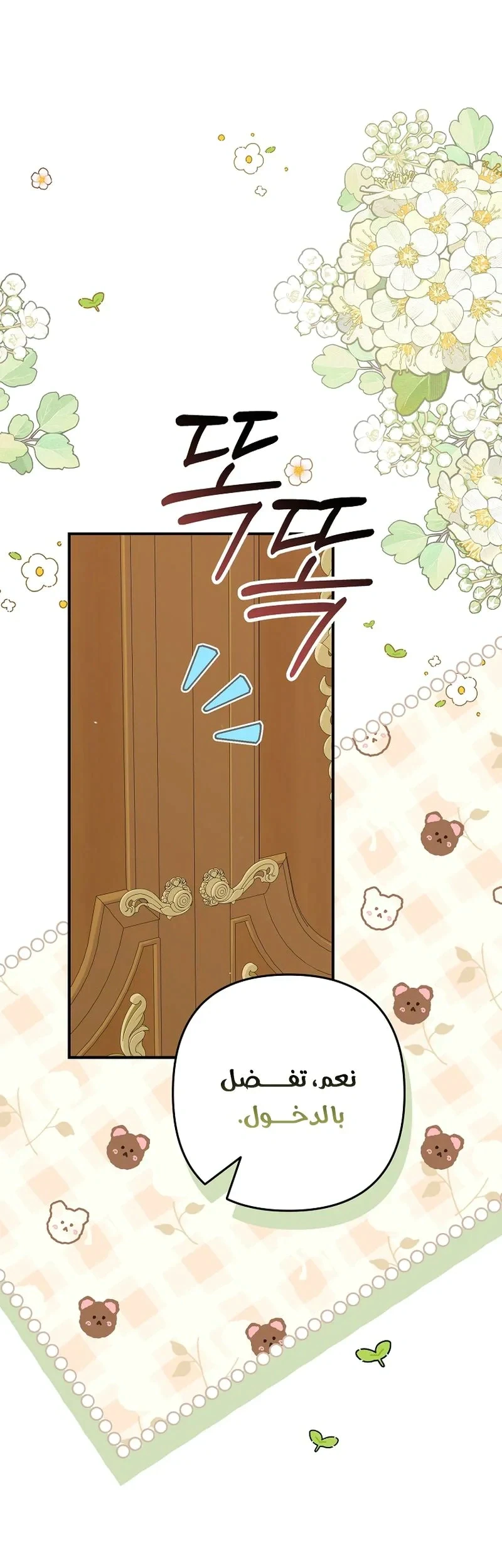 Read I Faked a Pregnancy but My Husband Returned AR Manga Online