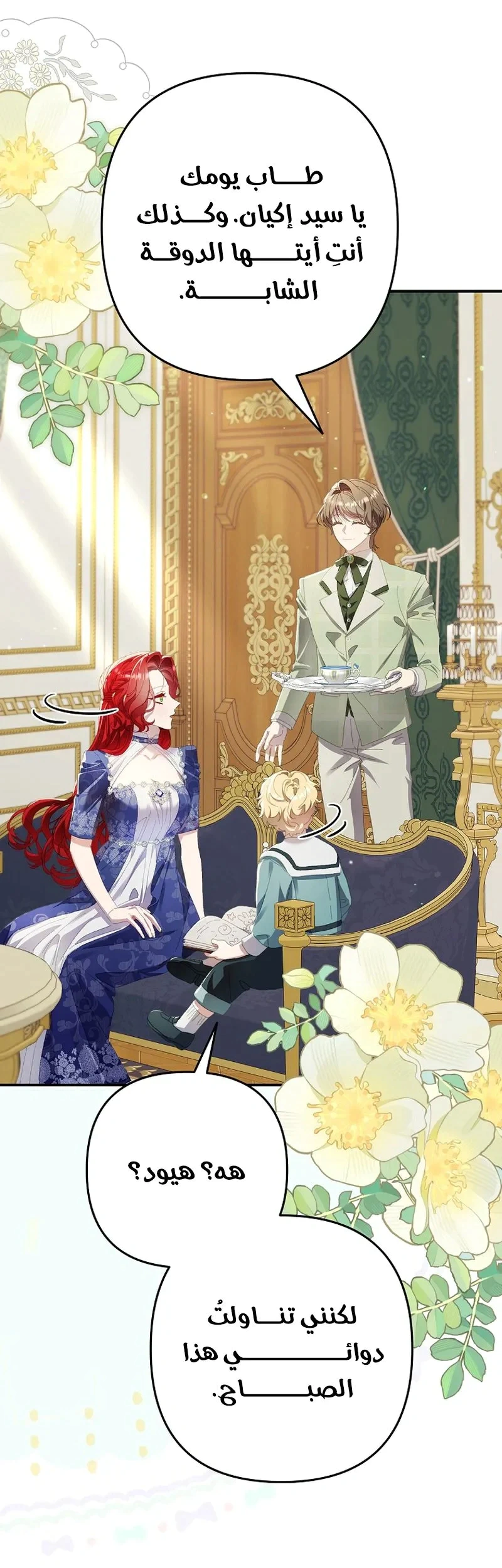 Read I Faked a Pregnancy but My Husband Returned AR Manga Online