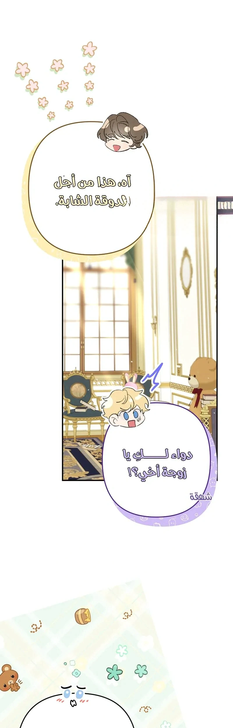 Read I Faked a Pregnancy but My Husband Returned AR Manga Online