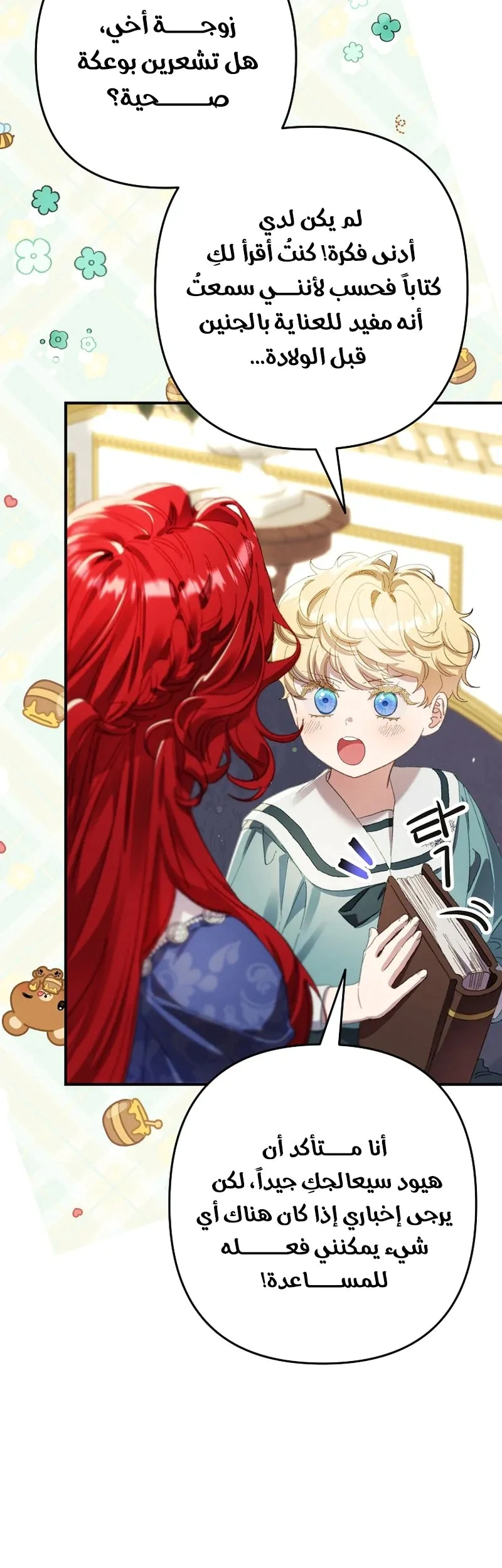 Read I Faked a Pregnancy but My Husband Returned AR Manga Online