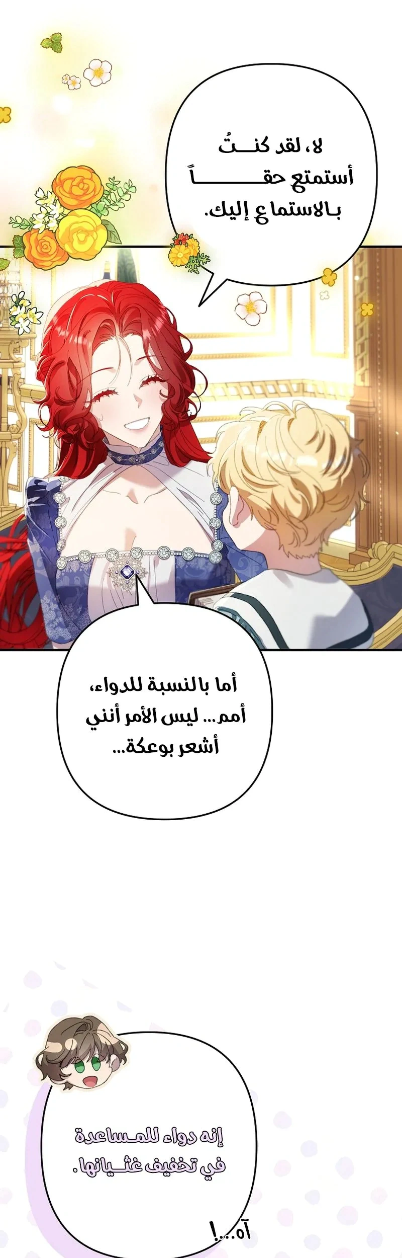 Read I Faked a Pregnancy but My Husband Returned AR Manga Online