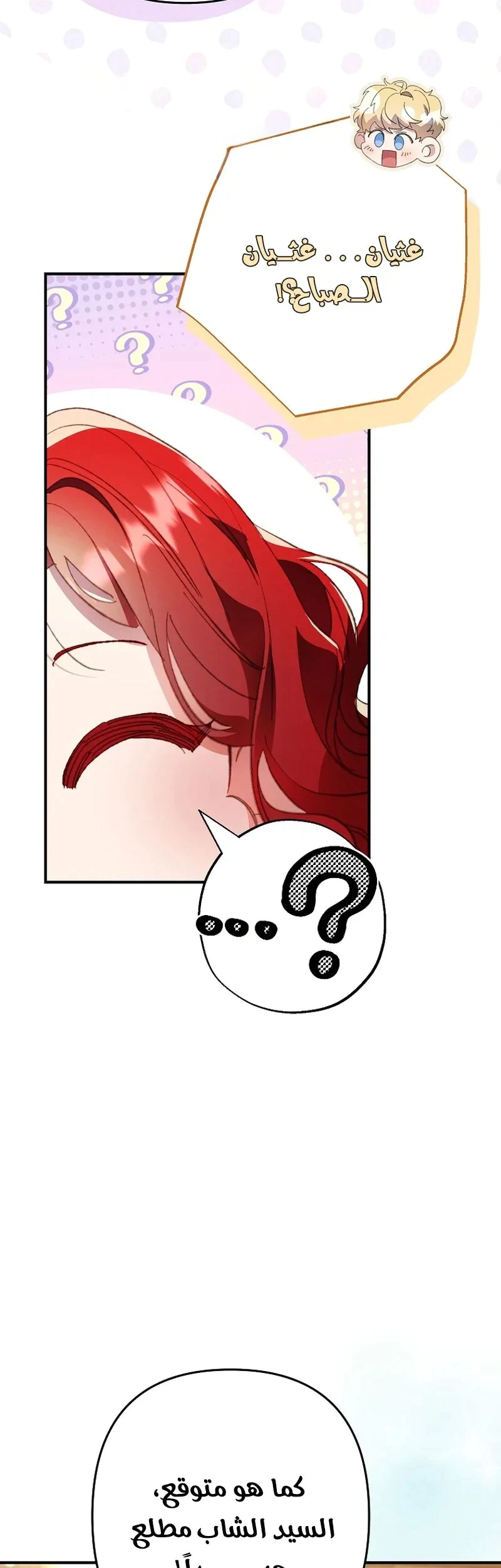 Read I Faked a Pregnancy but My Husband Returned AR Manga Online