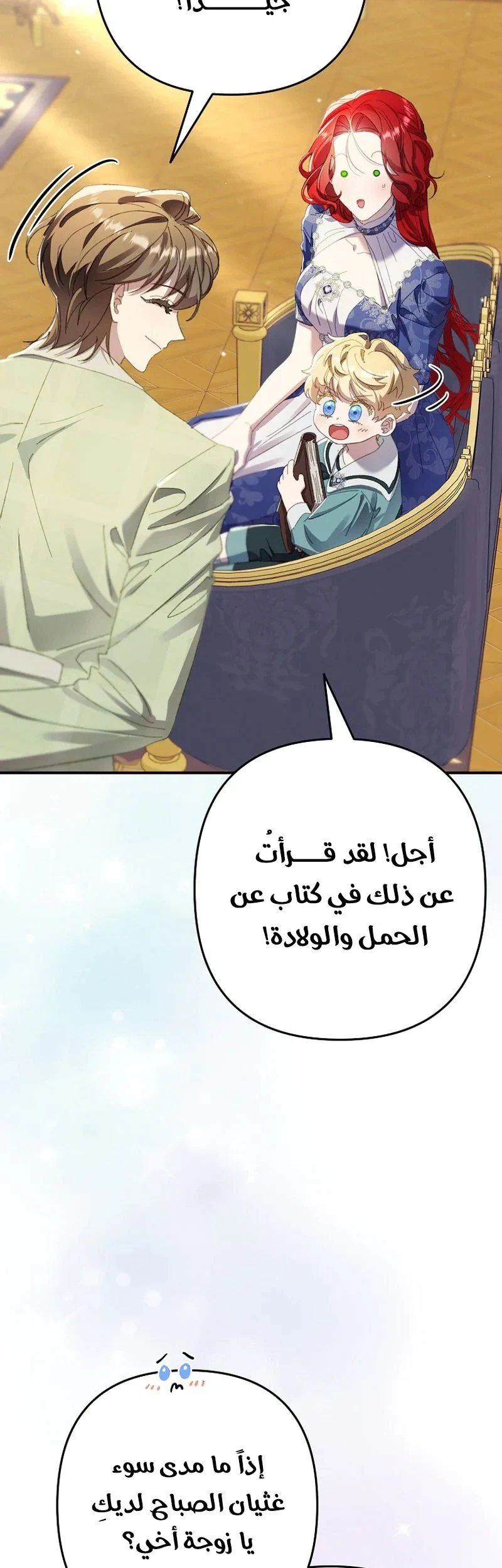Read I Faked a Pregnancy but My Husband Returned AR Manga Online
