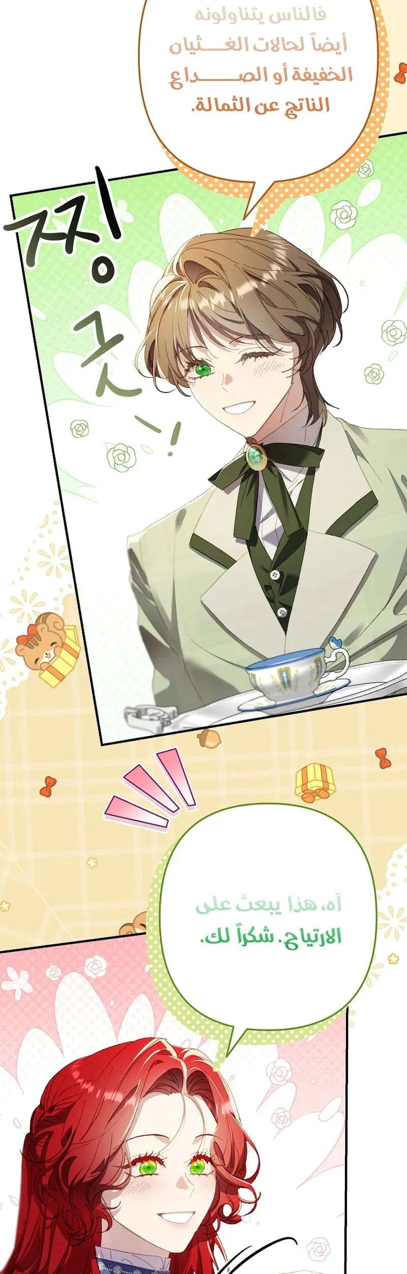Read I Faked a Pregnancy but My Husband Returned AR Manga Online