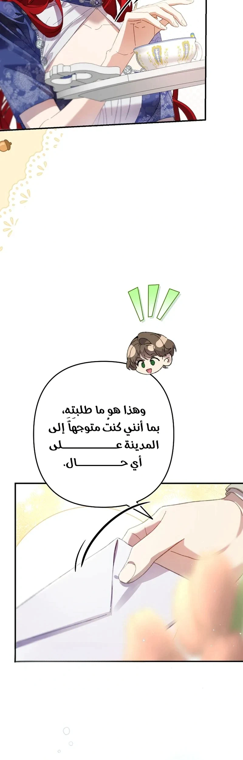Read I Faked a Pregnancy but My Husband Returned AR Manga Online