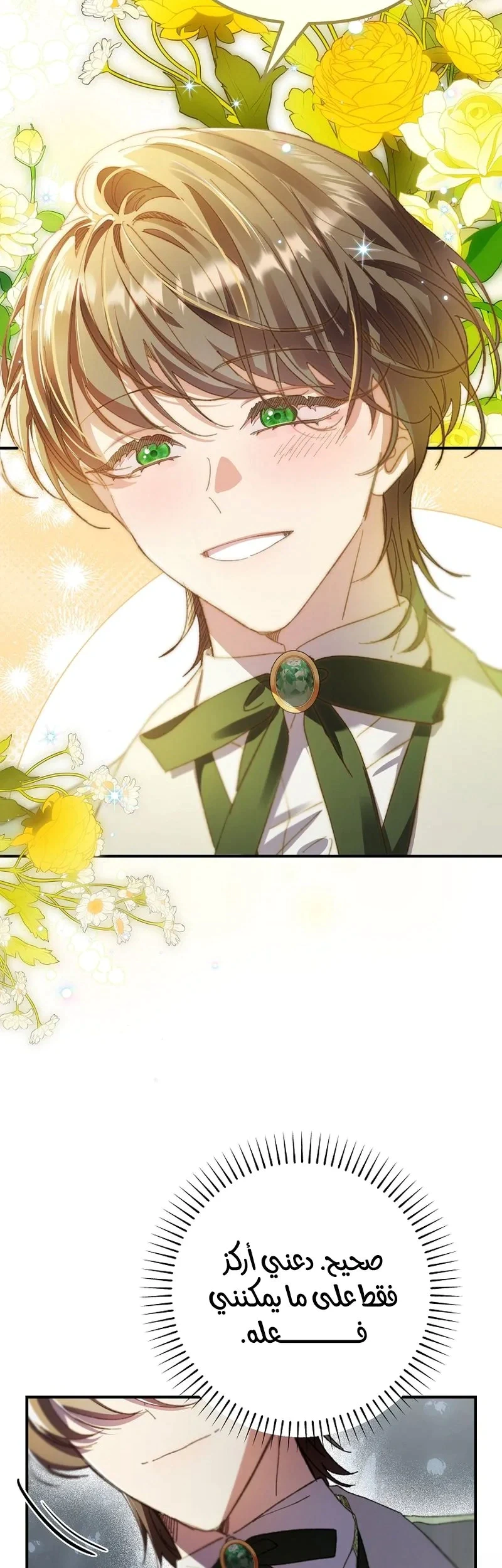Read I Faked a Pregnancy but My Husband Returned AR Manga Online