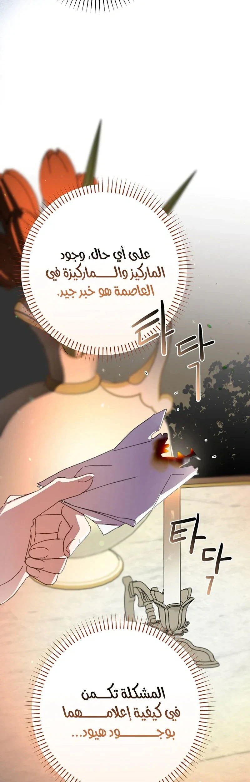 Read I Faked a Pregnancy but My Husband Returned AR Manga Online