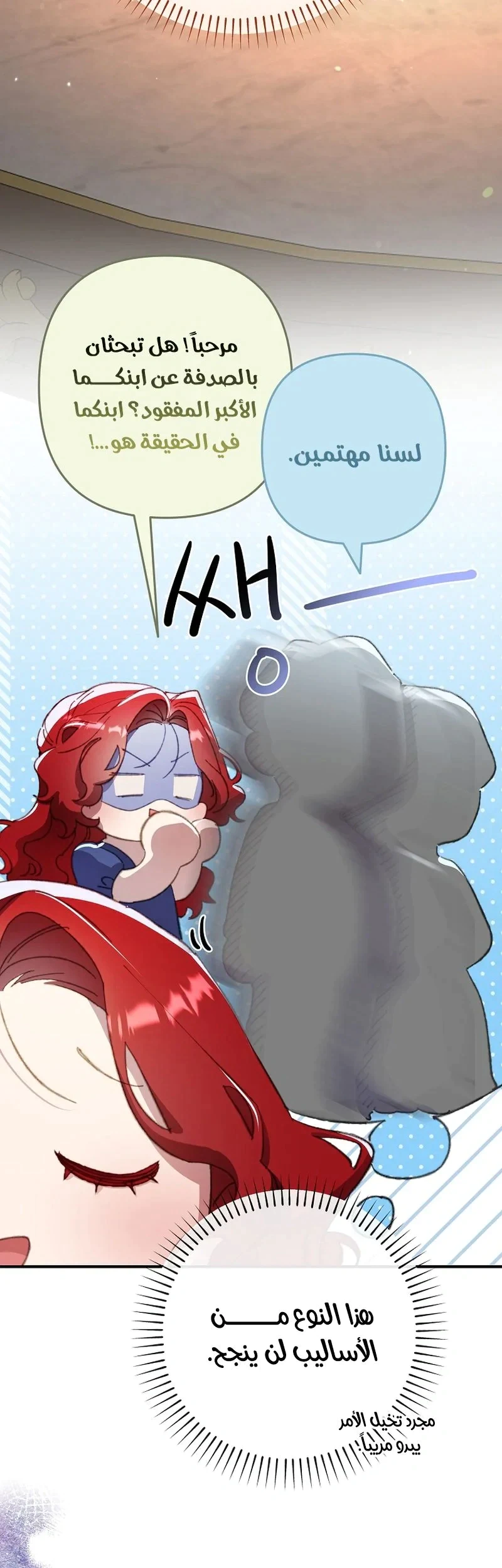 Read I Faked a Pregnancy but My Husband Returned AR Manga Online