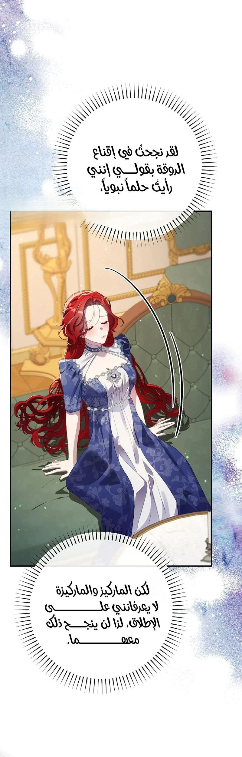 Read I Faked a Pregnancy but My Husband Returned AR Manga Online