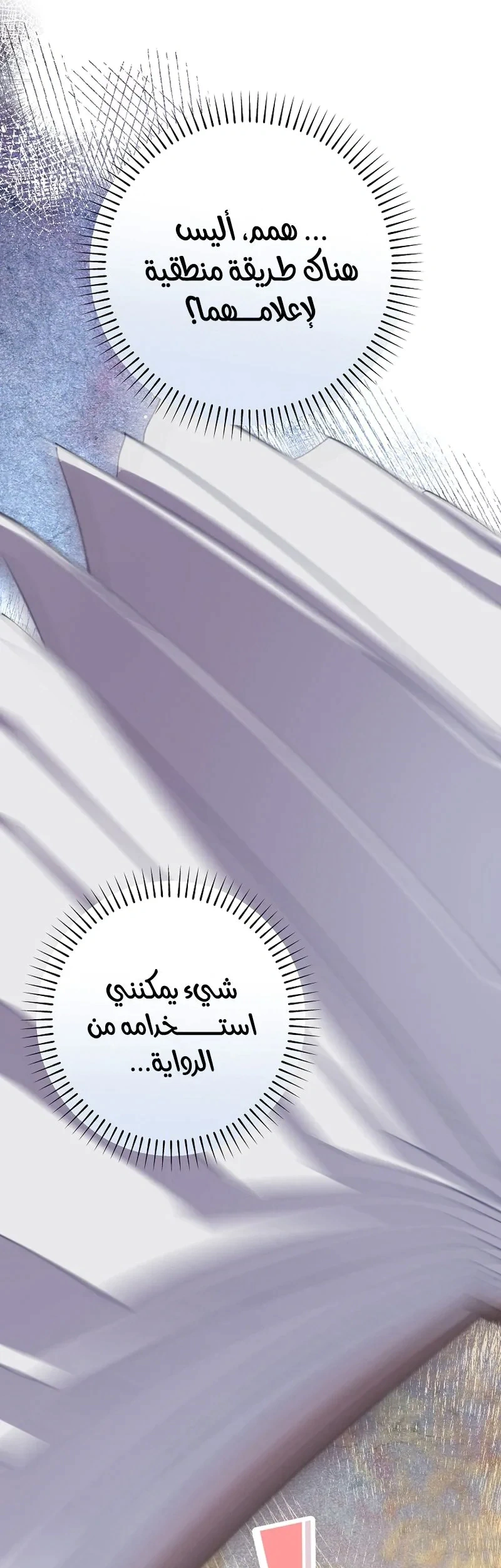 Read I Faked a Pregnancy but My Husband Returned AR Manga Online