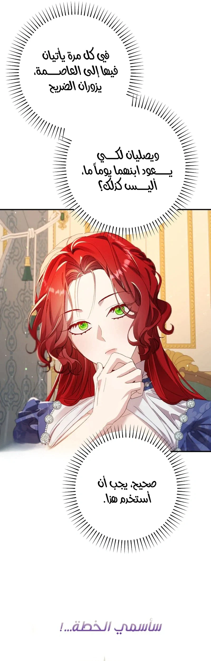 Read I Faked a Pregnancy but My Husband Returned AR Manga Online