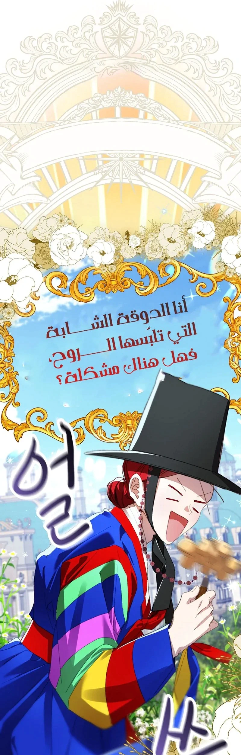 Read I Faked a Pregnancy but My Husband Returned AR Manga Online