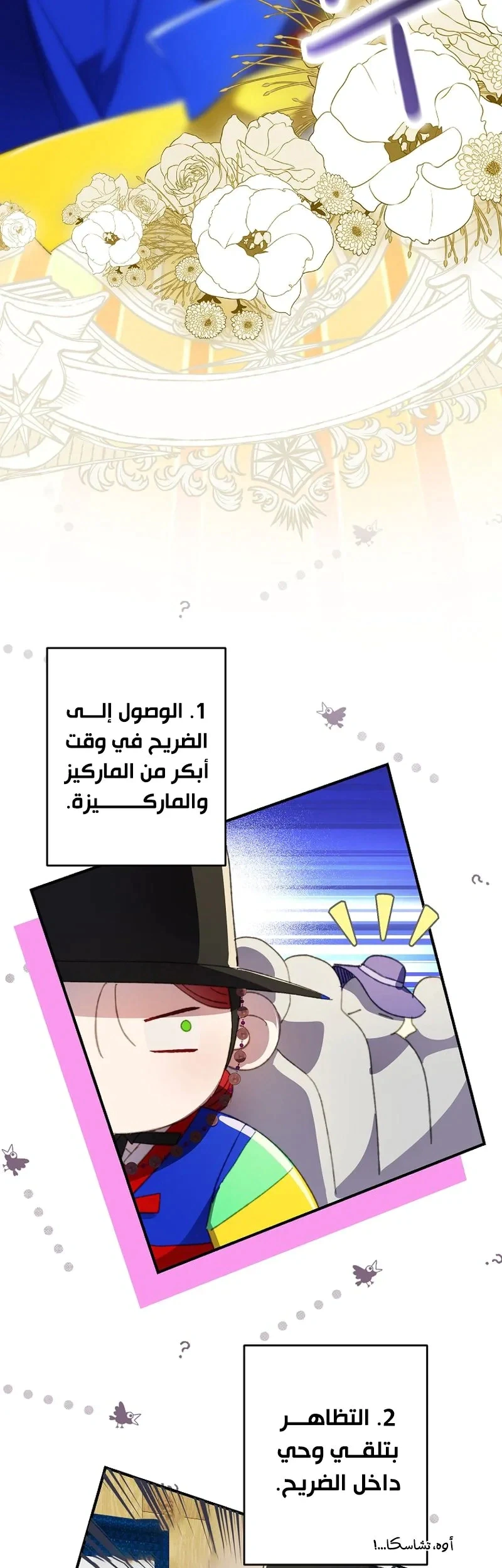 Read I Faked a Pregnancy but My Husband Returned AR Manga Online