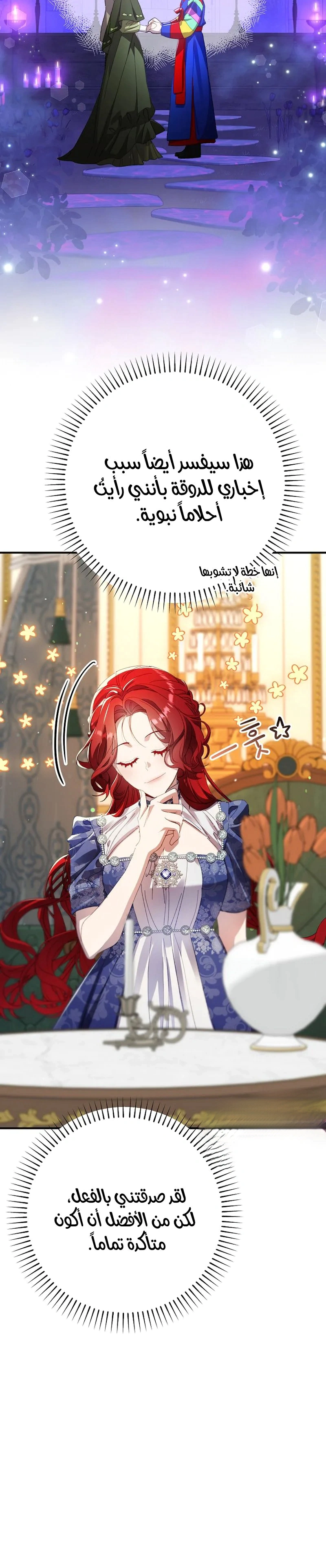 Read I Faked a Pregnancy but My Husband Returned AR Manga Online