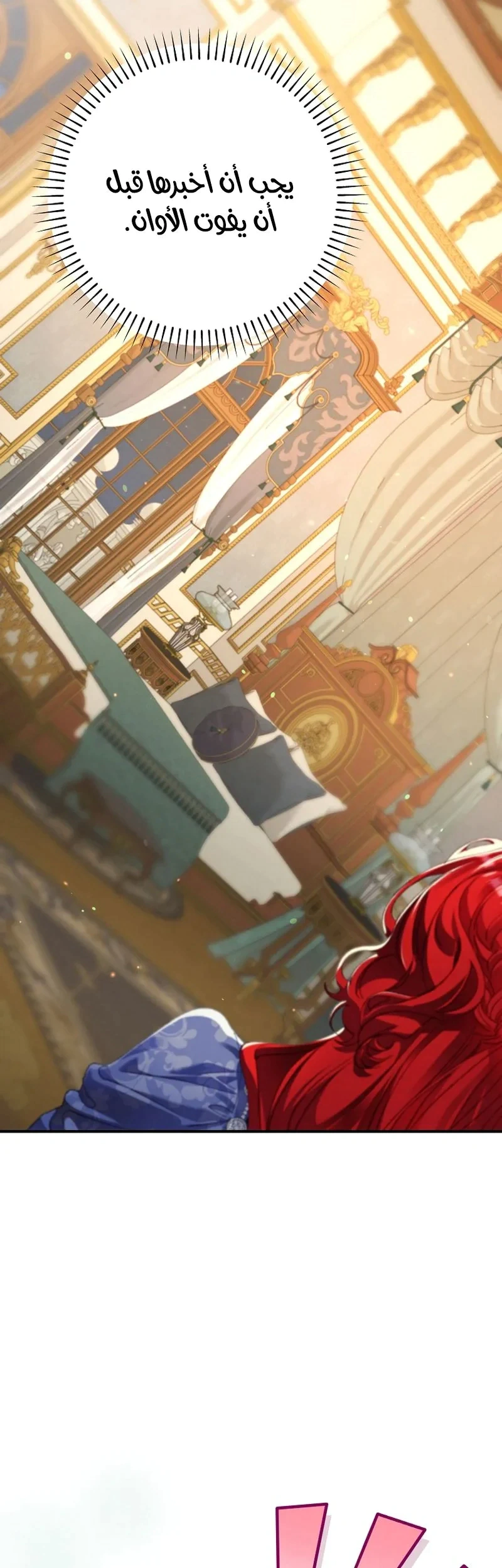 Read I Faked a Pregnancy but My Husband Returned AR Manga Online