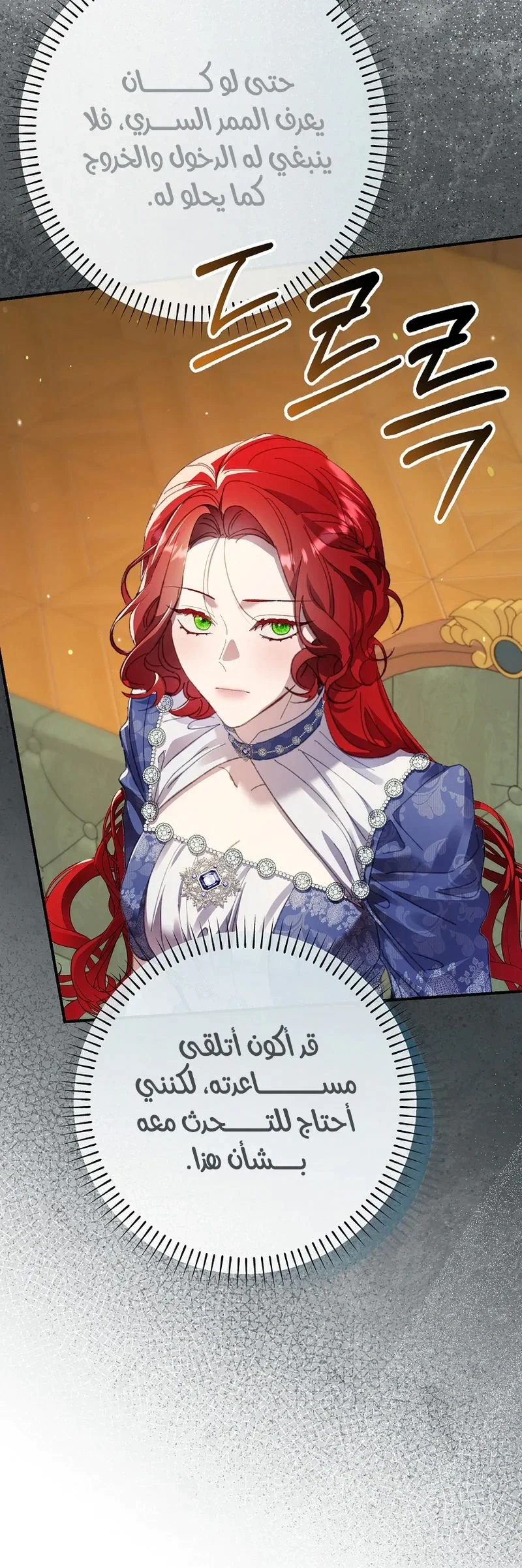 Read I Faked a Pregnancy but My Husband Returned AR Manga Online