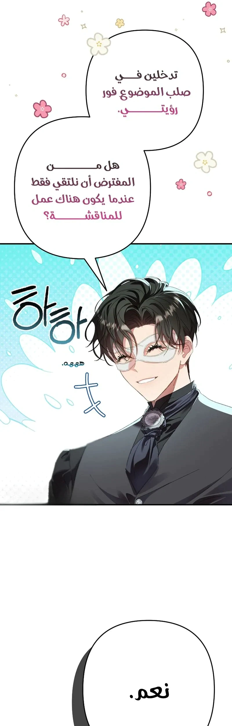 Read I Faked a Pregnancy but My Husband Returned AR Manga Online