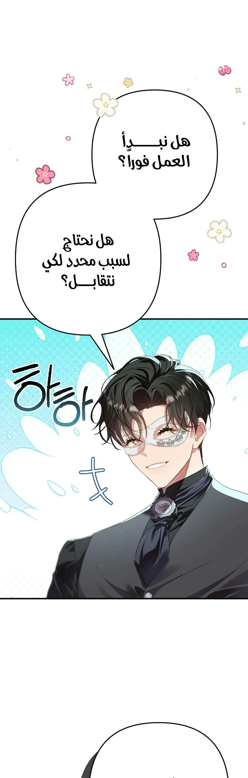 Read I Faked a Pregnancy but My Husband Returned AR Manga Online