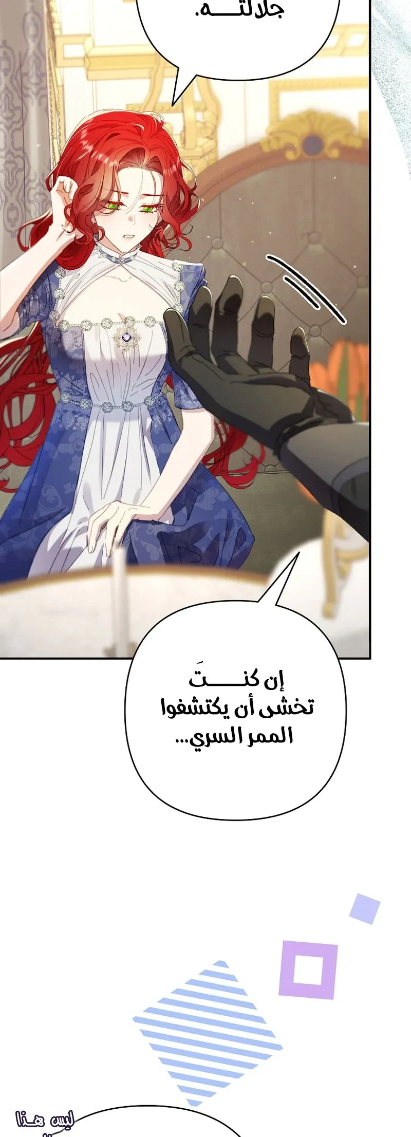 Read I Faked a Pregnancy but My Husband Returned AR Manga Online