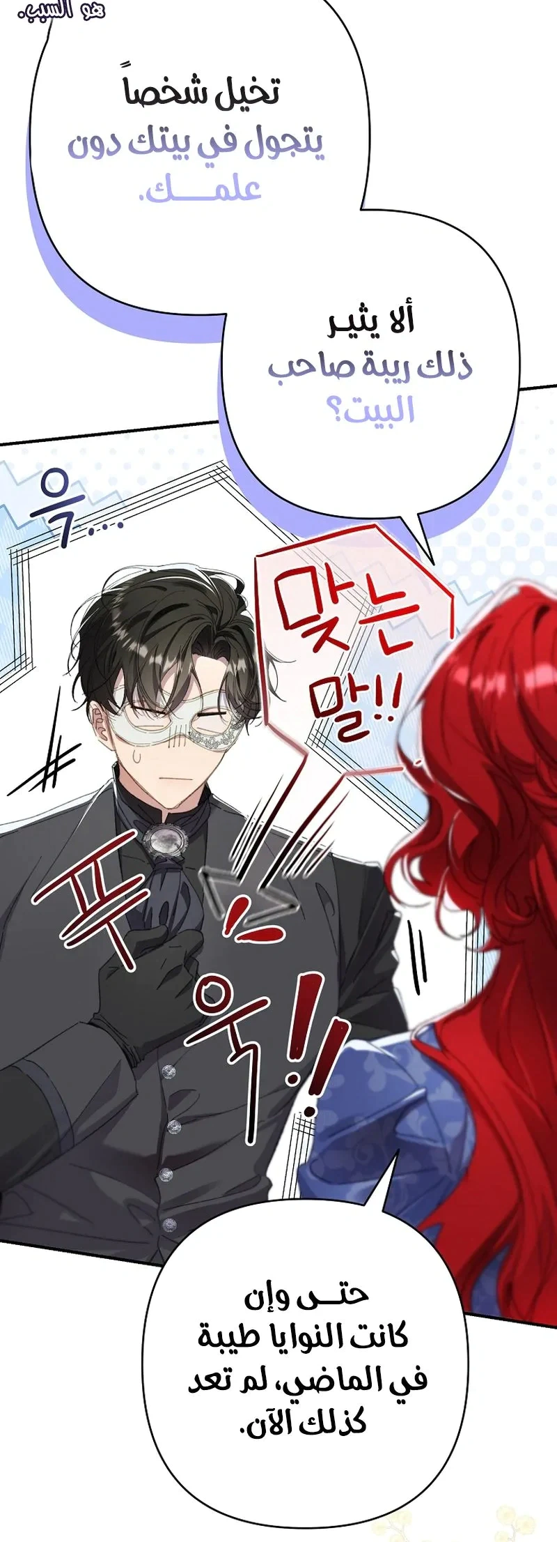 Read I Faked a Pregnancy but My Husband Returned AR Manga Online