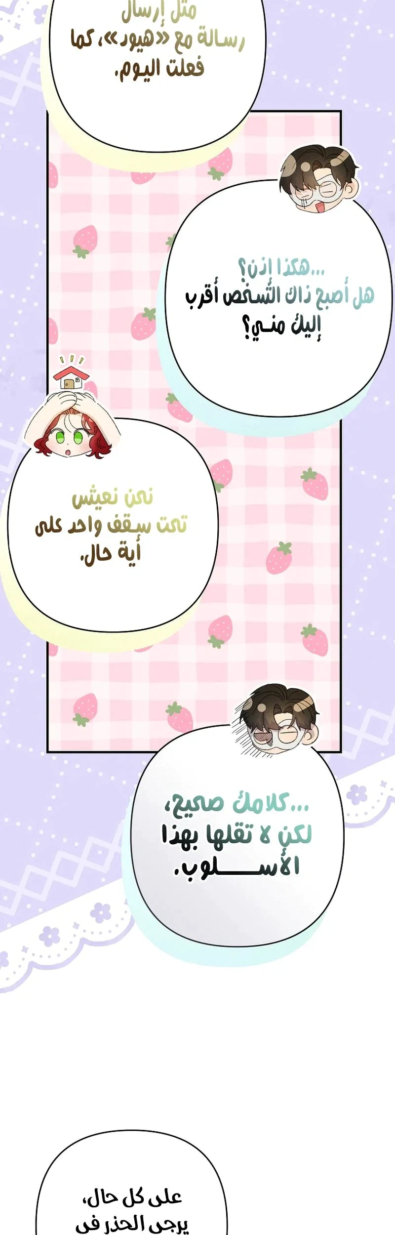 Read I Faked a Pregnancy but My Husband Returned AR Manga Online