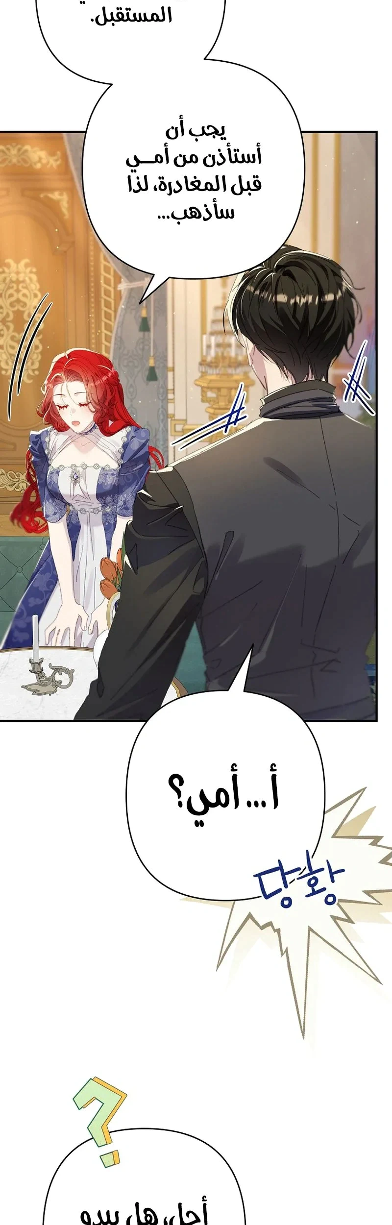 Read I Faked a Pregnancy but My Husband Returned AR Manga Online
