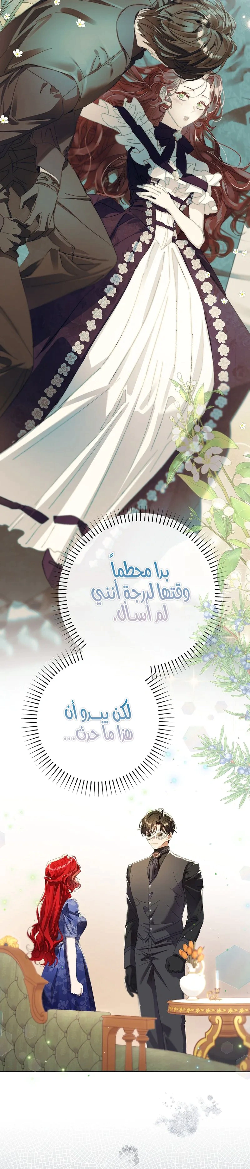 Read I Faked a Pregnancy but My Husband Returned AR Manga Online