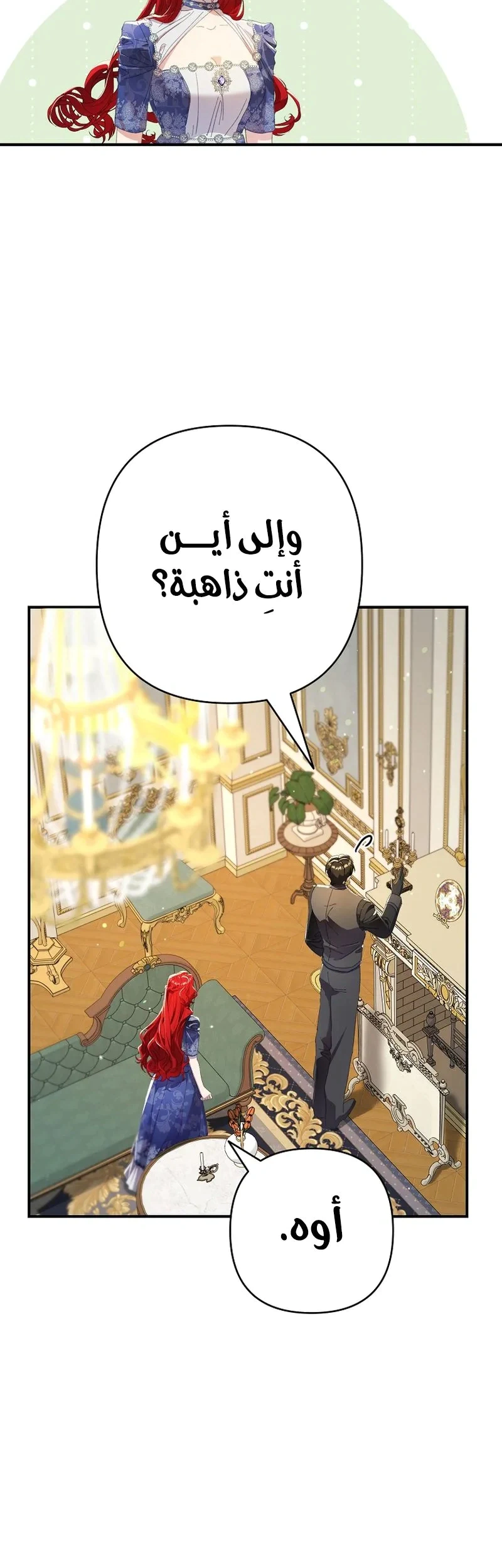 Read I Faked a Pregnancy but My Husband Returned AR Manga Online