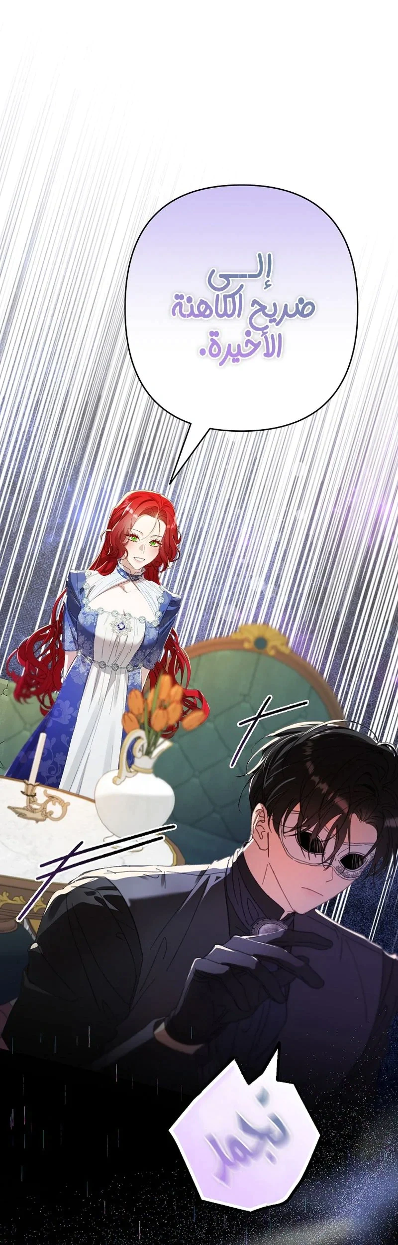 Read I Faked a Pregnancy but My Husband Returned AR Manga Online