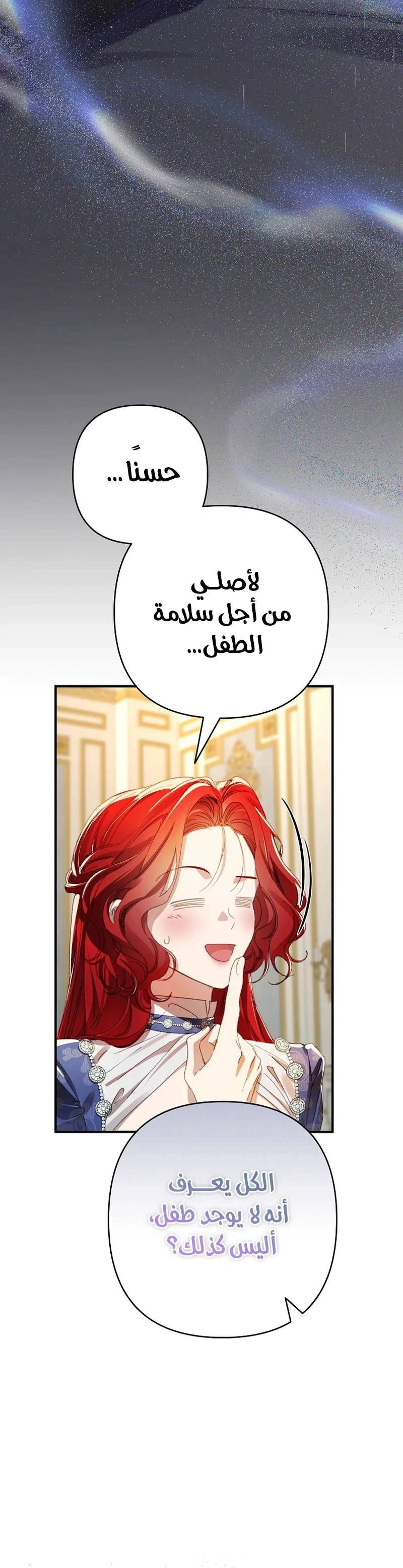 Read I Faked a Pregnancy but My Husband Returned AR Manga Online