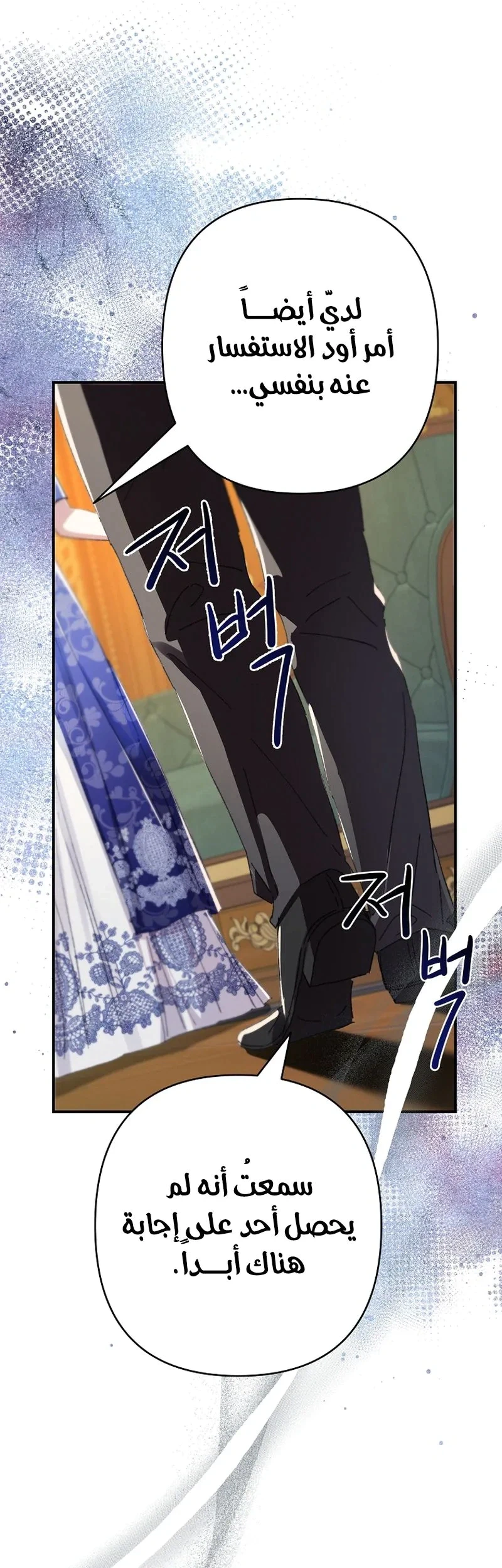 Read I Faked a Pregnancy but My Husband Returned AR Manga Online