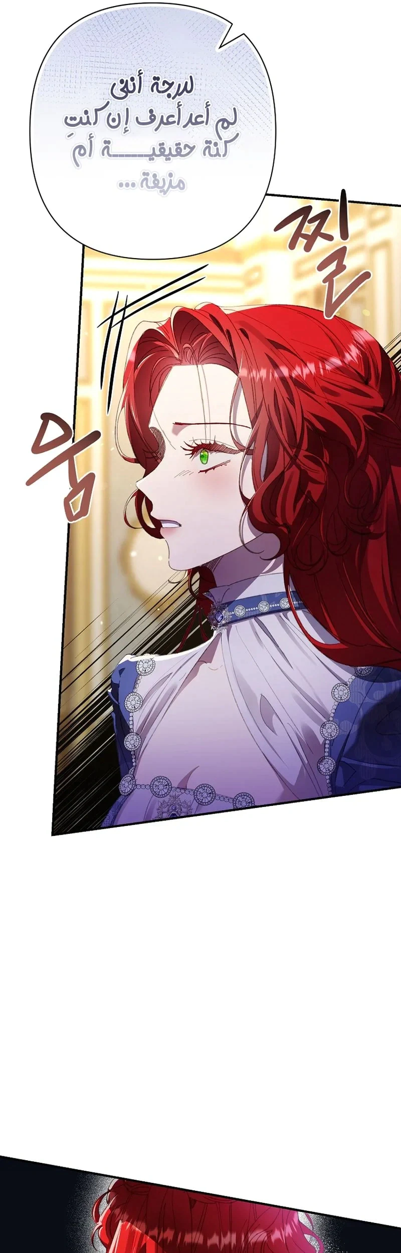 Read I Faked a Pregnancy but My Husband Returned AR Manga Online
