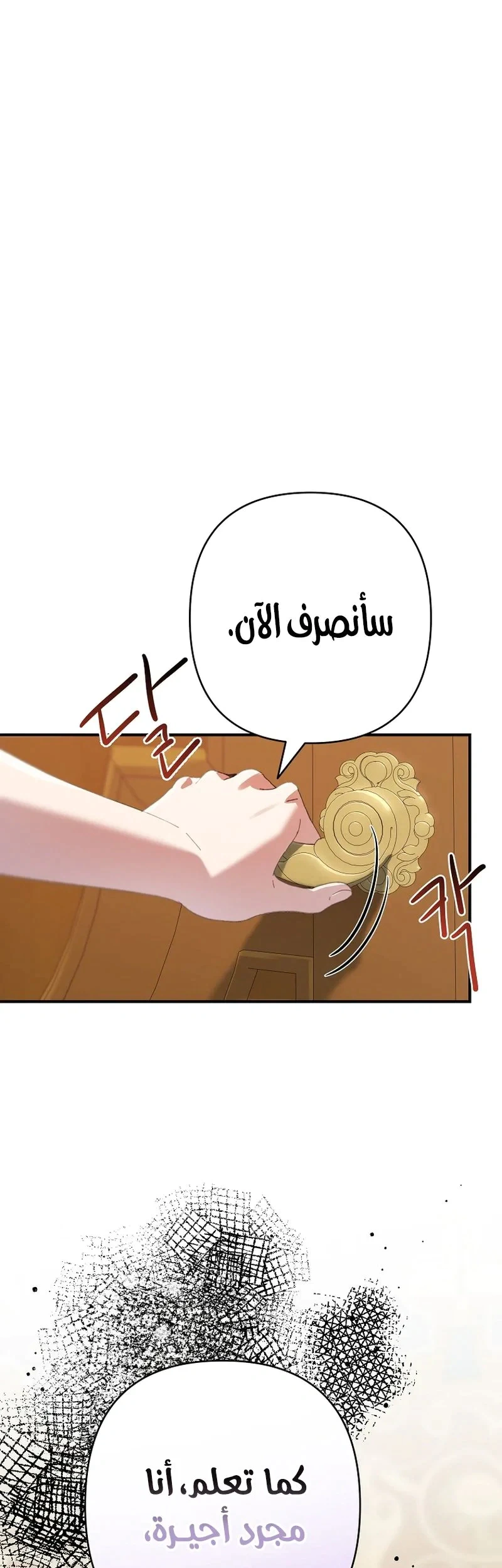Read I Faked a Pregnancy but My Husband Returned AR Manga Online
