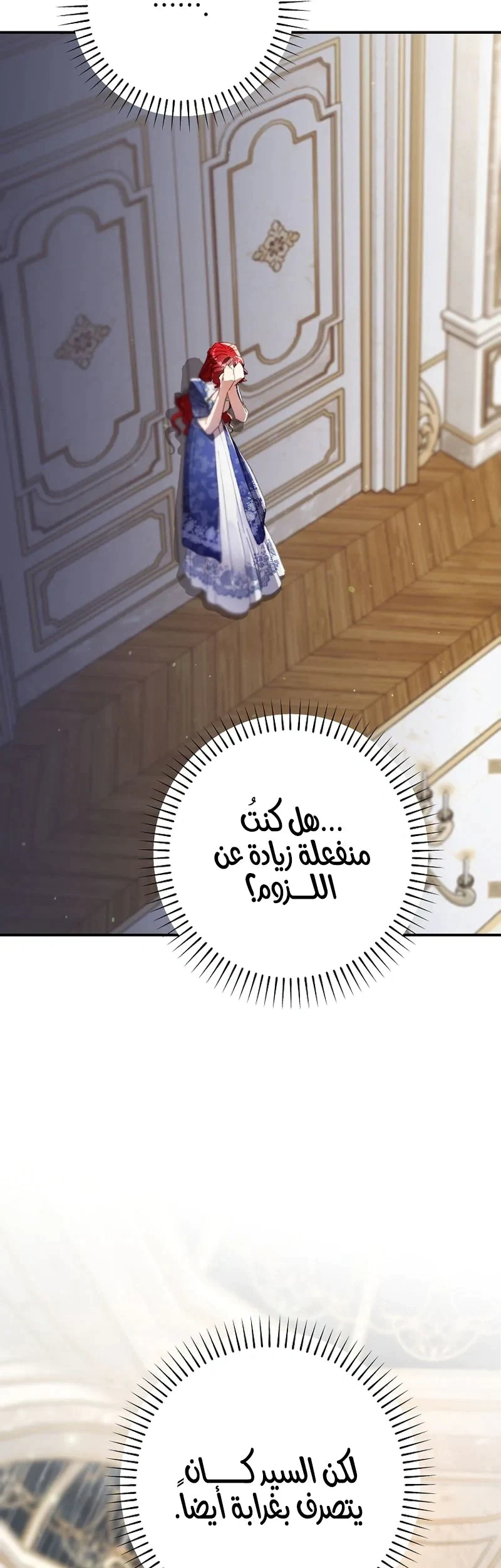 Read I Faked a Pregnancy but My Husband Returned AR Manga Online