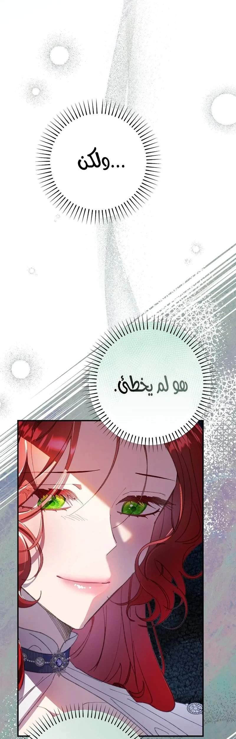 Read I Faked a Pregnancy but My Husband Returned AR Manga Online