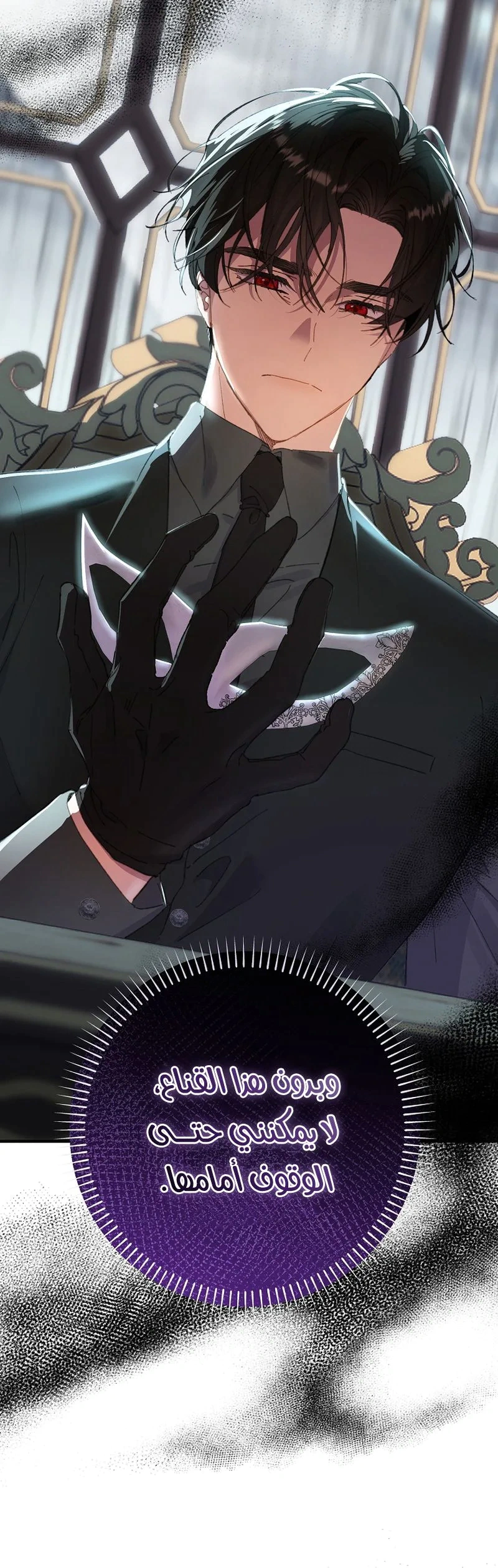 Read I Faked a Pregnancy but My Husband Returned AR Manga Online