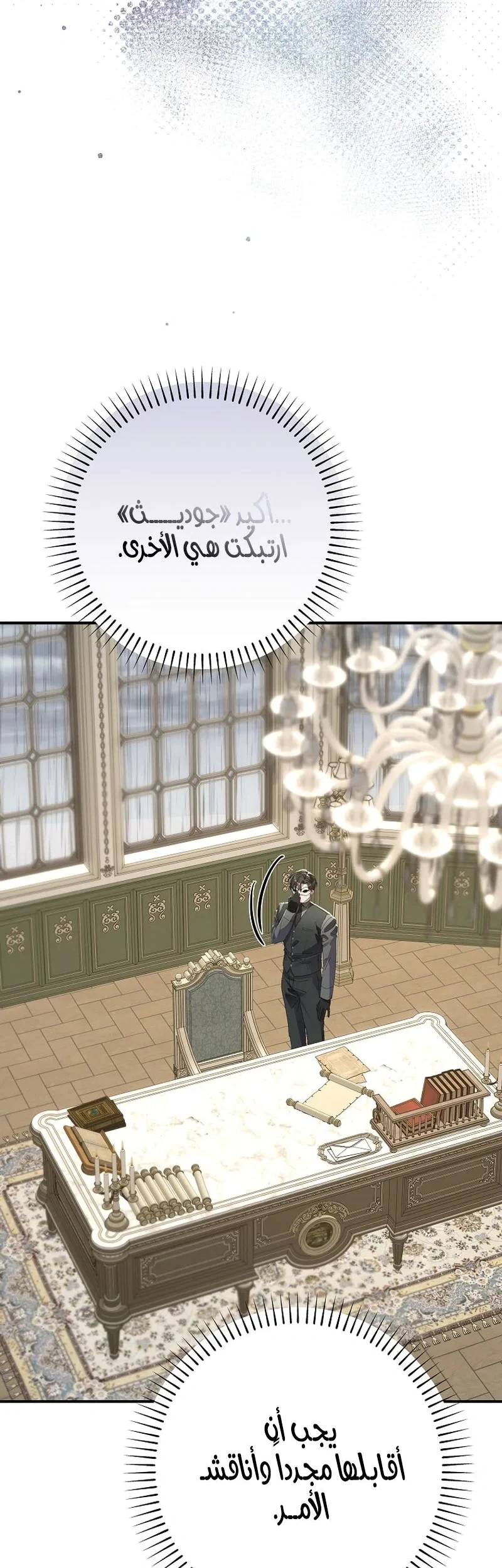 Read I Faked a Pregnancy but My Husband Returned AR Manga Online