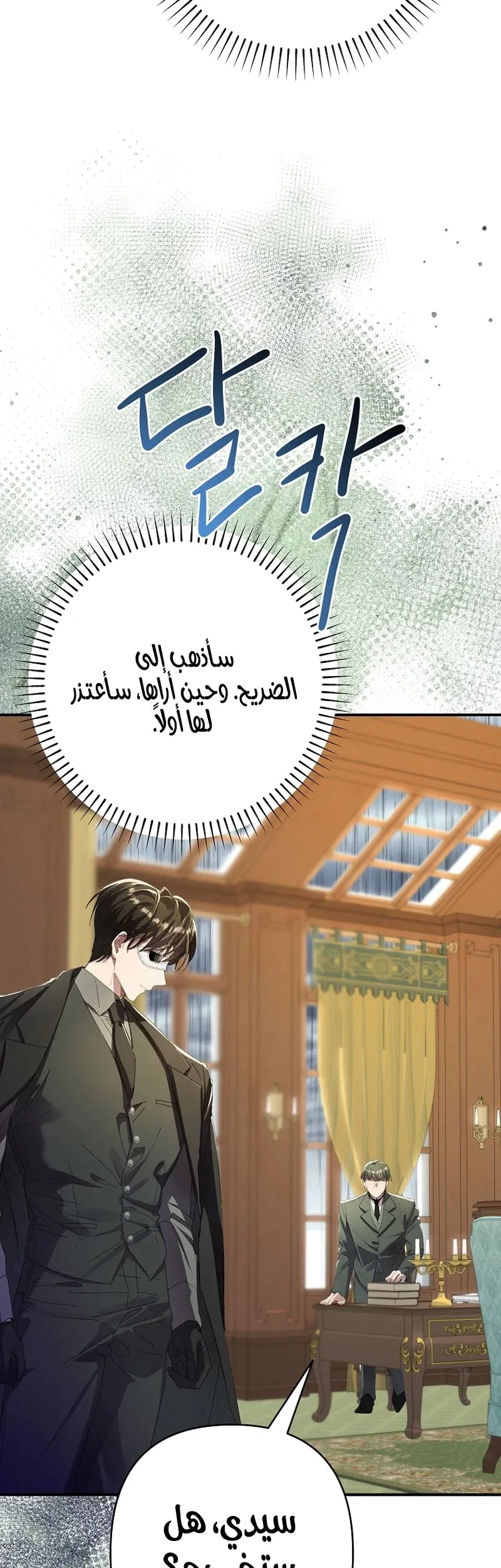 Read I Faked a Pregnancy but My Husband Returned AR Manga Online