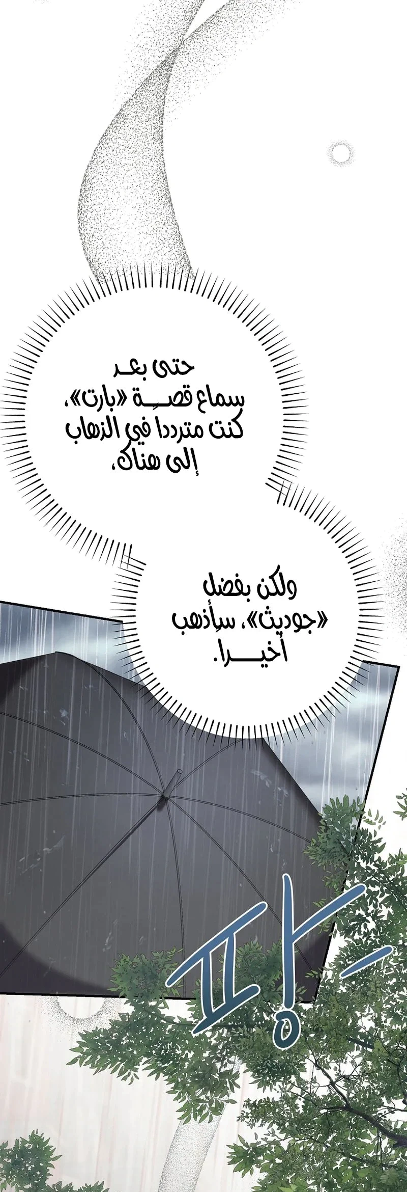 Read I Faked a Pregnancy but My Husband Returned AR Manga Online