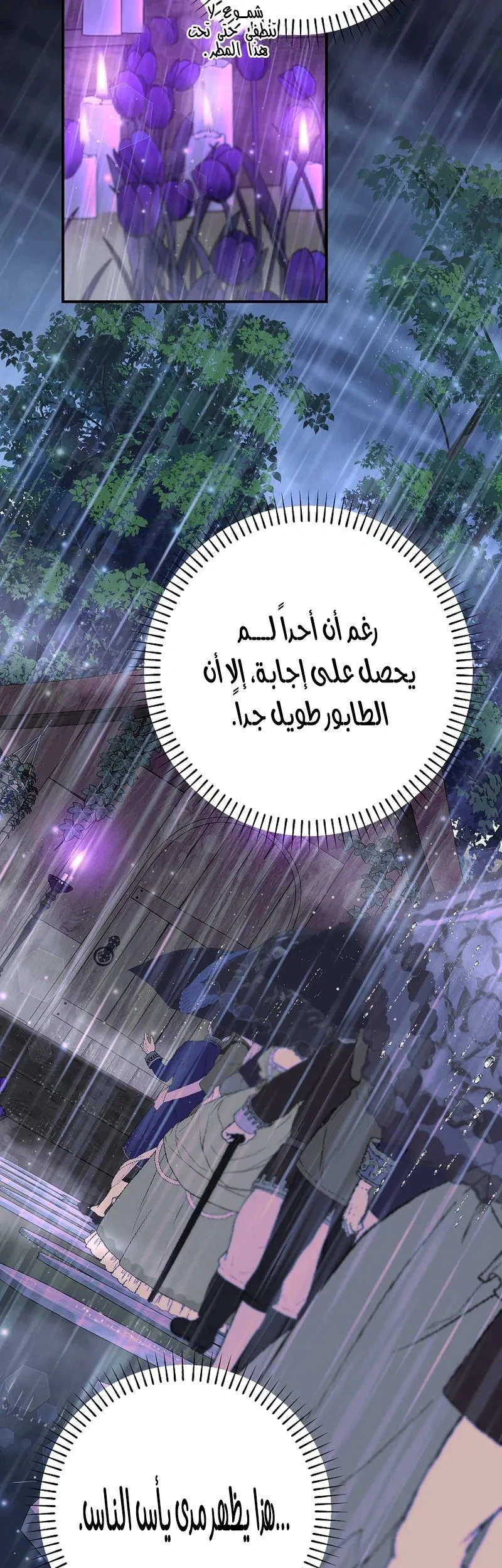 Read I Faked a Pregnancy but My Husband Returned AR Manga Online