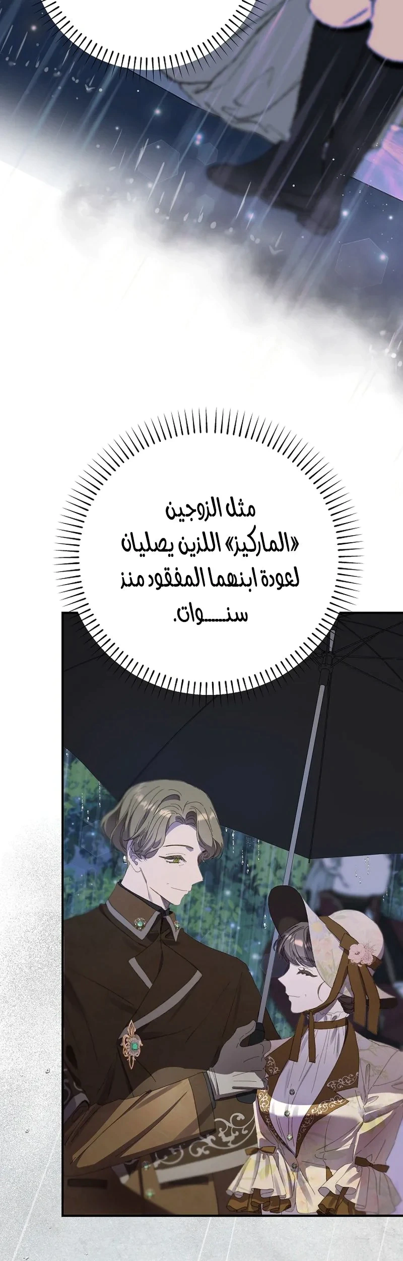Read I Faked a Pregnancy but My Husband Returned AR Manga Online